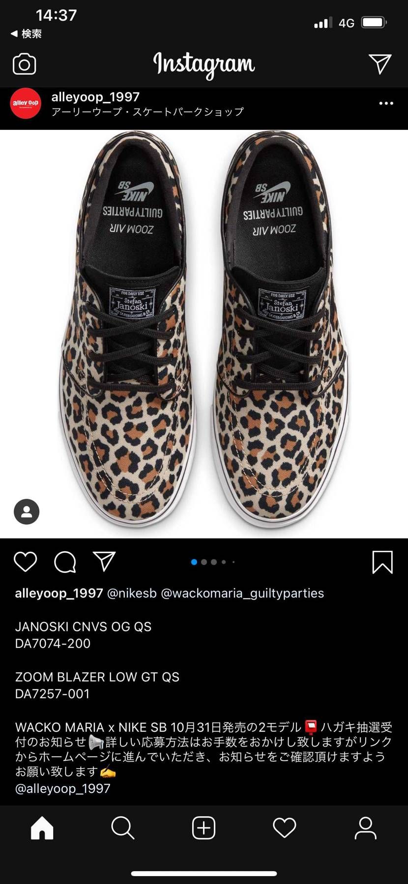 ワコマリアコラボのNIKE？？
ほんまに発売すんの？？

これは狙います‼