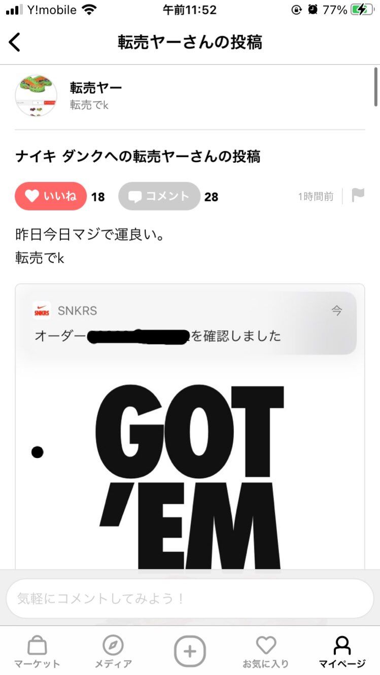新しいID「転売ヤーです」
こいつ自分の投稿全部消して草
IDも変えるんだろ