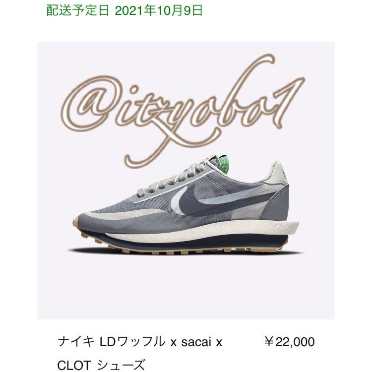 10月1足目
久々買えました。今晩届くの楽しみ😀
最近個人的にいい