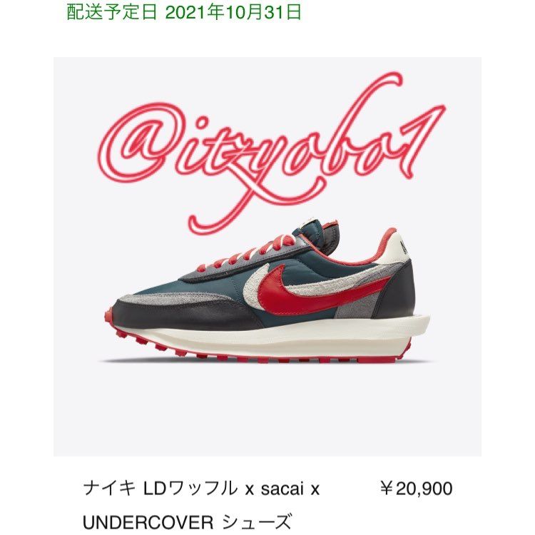 10月20、21足目
久しぶりにSNKRSで買えました。