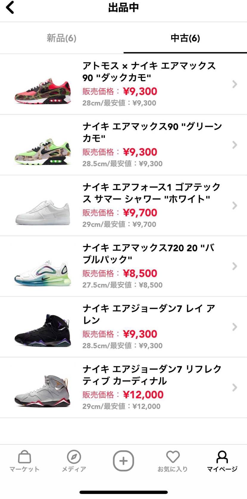 履かなくなったもの中古出品してますよかったらご覧ください。