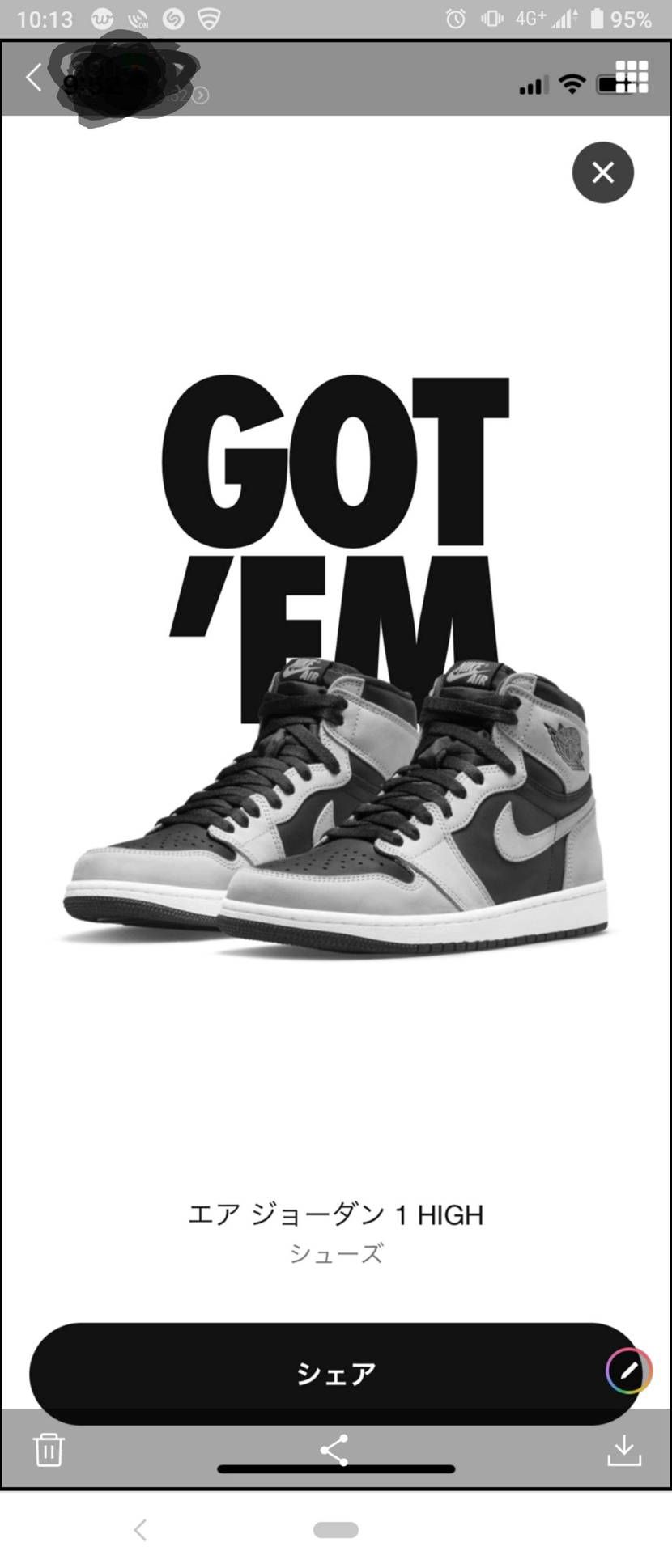 SNKERS当たらない！！
って思っていたら、帰省中の嫁が
マイサイでGOTEM