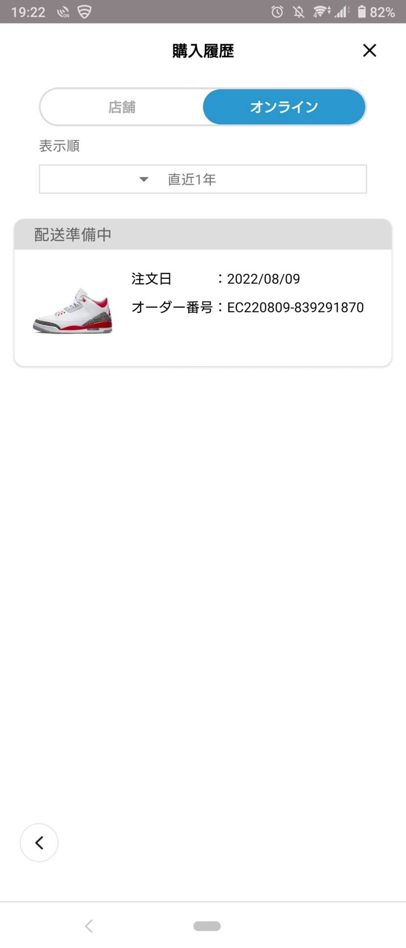 GSでMyサイ買えました！🤗27.5cmまだ在庫ありますよ。