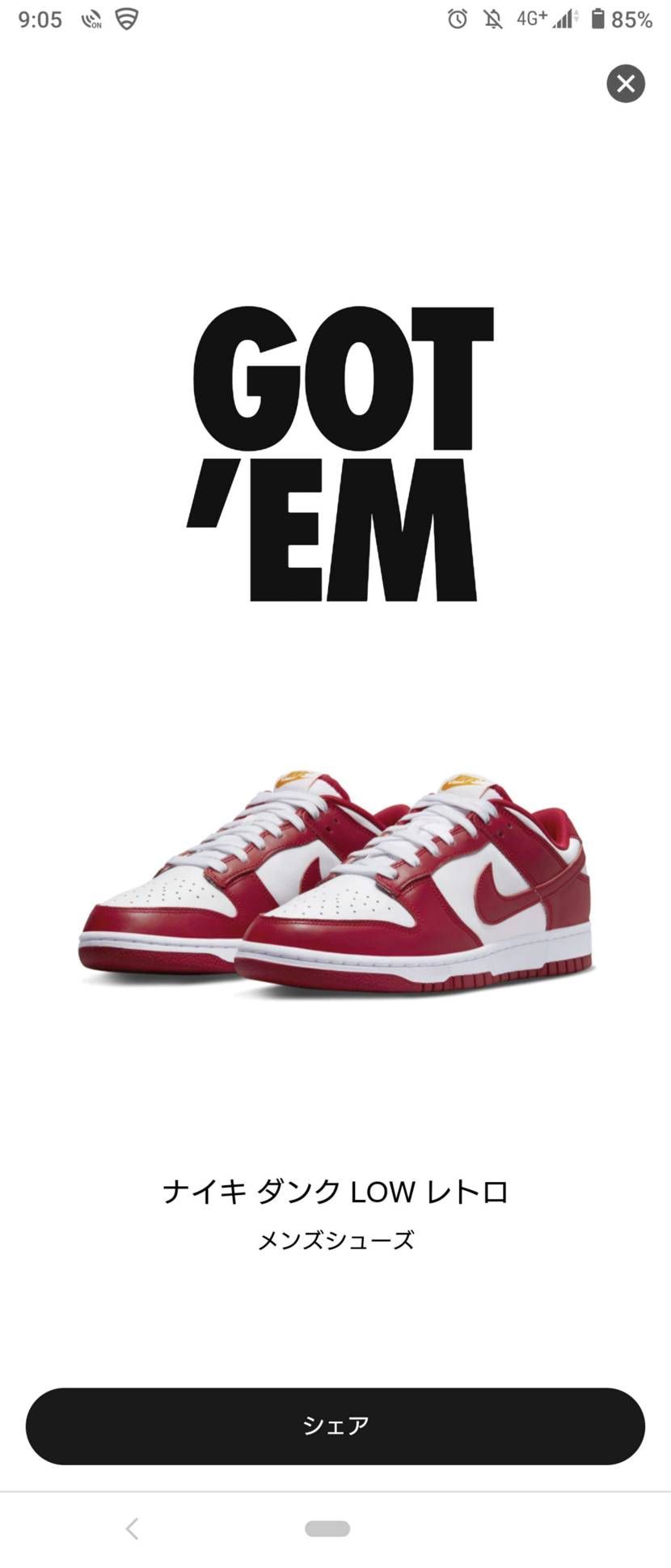 JORDAN 🚖は当たらないのに、Dunkは当たるんかいっ！！！
久しぶりにG