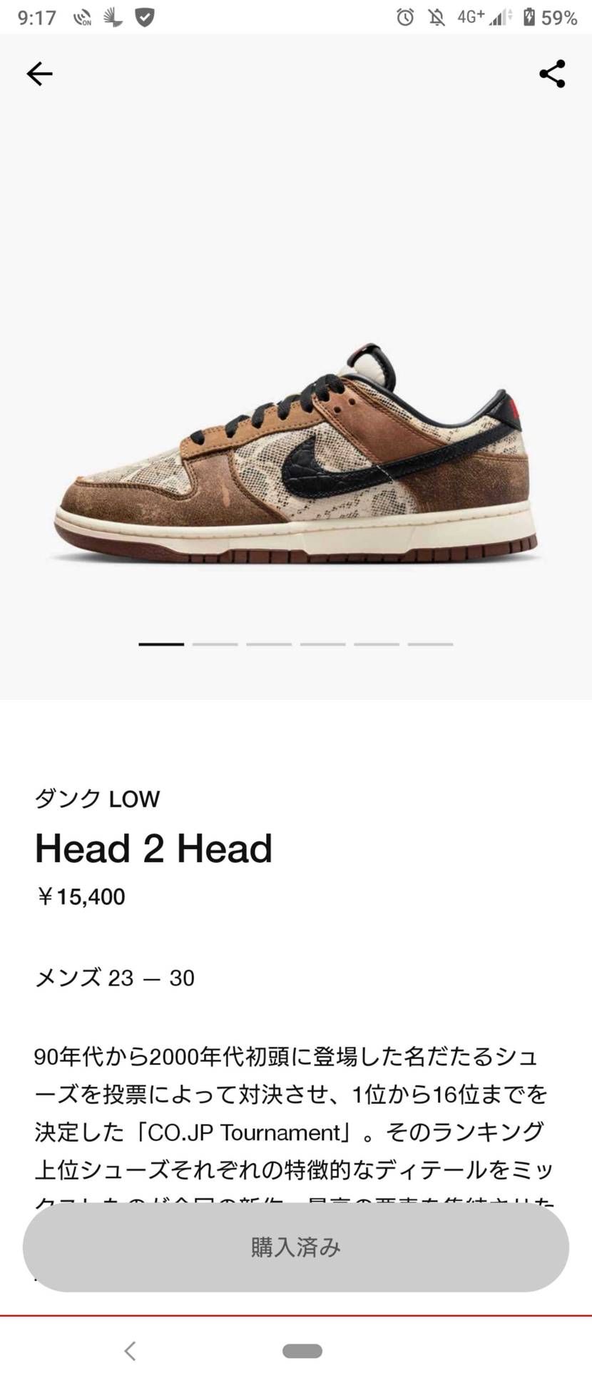 GOT'EM画面でず…🤣
でも、嬉しい結果に満足。🤗