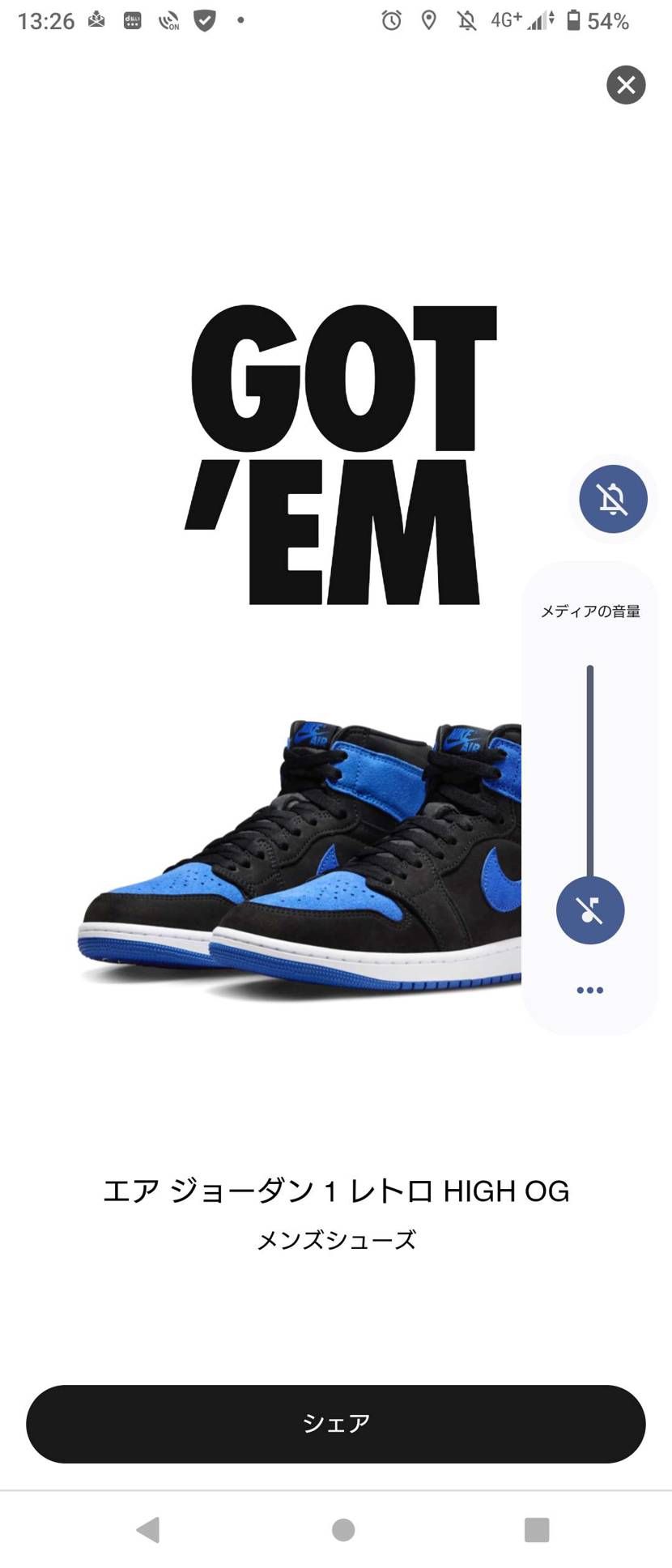 爆笑。

時間差で限定アクセス来た。🤣
マイサイズ、GOT’EM🤗