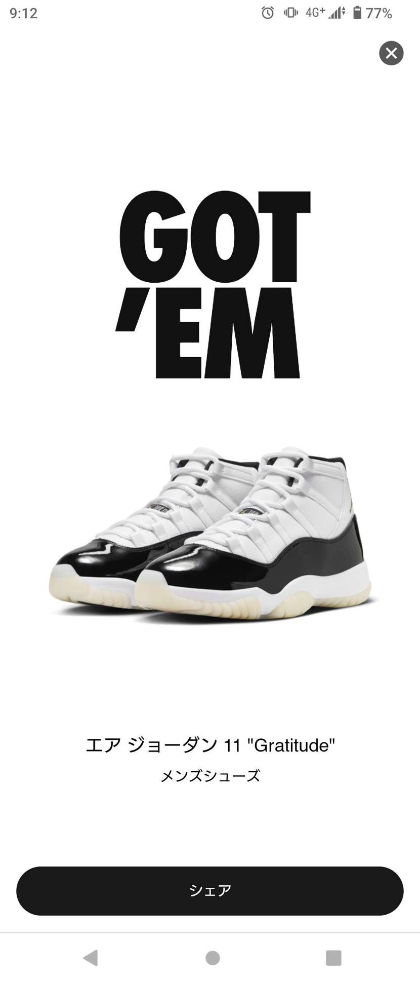 寝坊で3分遅れの抽選で、無事
GOT’EM🤗
アマ（BLACK）とsacai