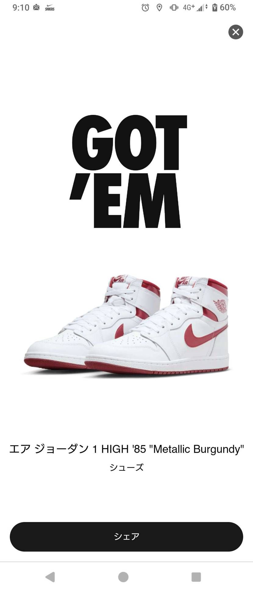 やっと、AJ1 85’
GOT’EM🤗
来年のAJ1 85’ BREDをSN