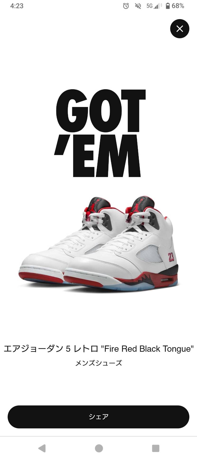 当日、SNKRS参加できず。
今朝、マイサイ🐿️GOT’EM🤗