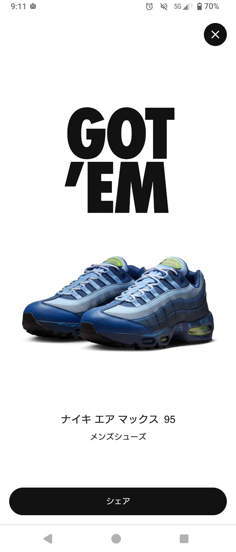 前回、抽選できず、今回も諦めモチベでいましたが、
マイサイ（27.5） 
G