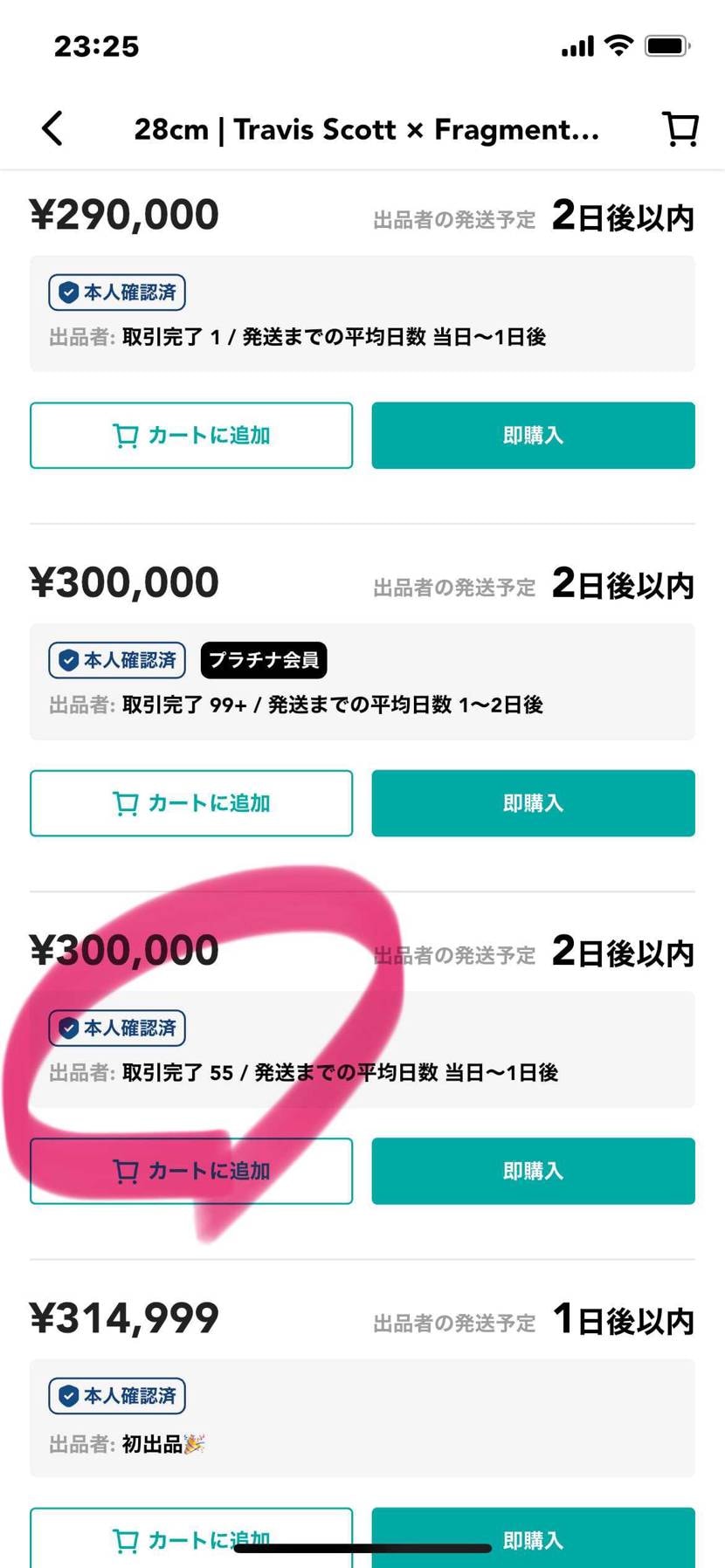 28cmを300000円で出品しております！
👟新品未使用
👟SNKRS当選