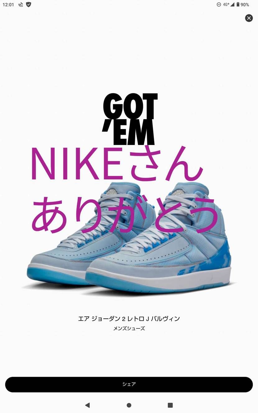 限定アクセスで初めて買えました。
今まで誰も買わない
エアマックス1とか
