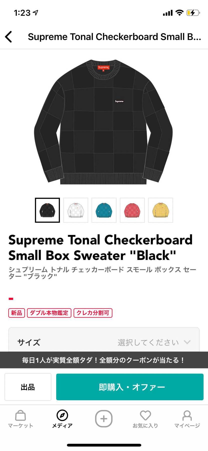 sサイズ出品してます！
気になるかたコメントください🥺