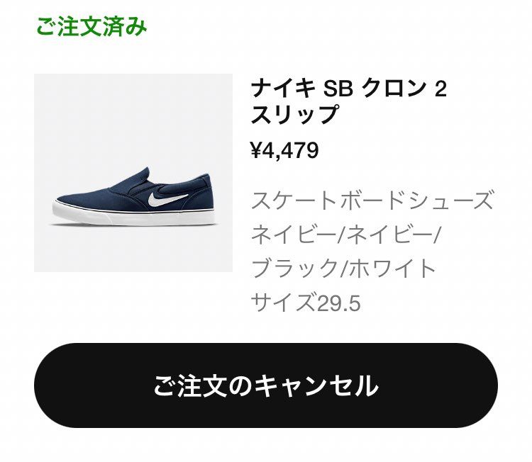 2022年一足目は普段履き用にクロン2を購入しました。
Zoom Airが入っ