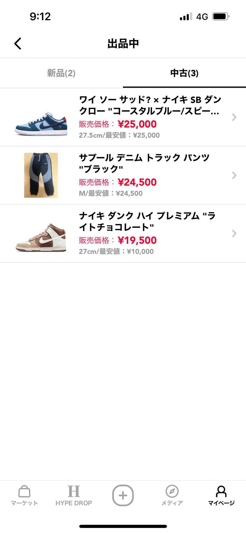 何点か出品しております。
金欠なので買ってください!
