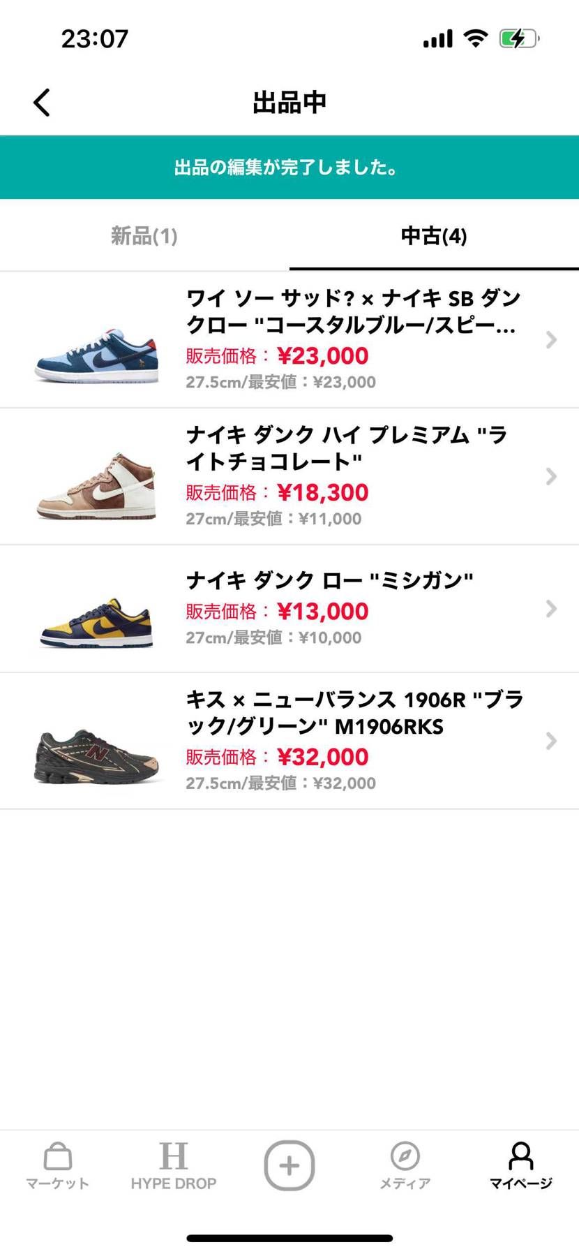 金欠です💦
多少なら値下げしますのでどうぞよろしくお願いします!
