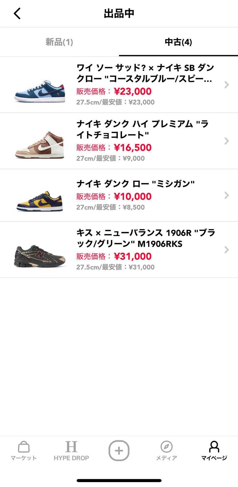 金欠のため出品しております。
何卒よろしくお願いします。