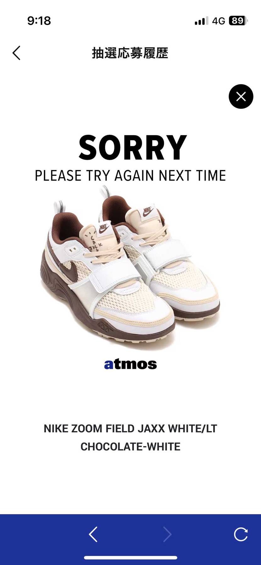 Nikeもatomosもまともに当たる気がしないなぁ
在庫