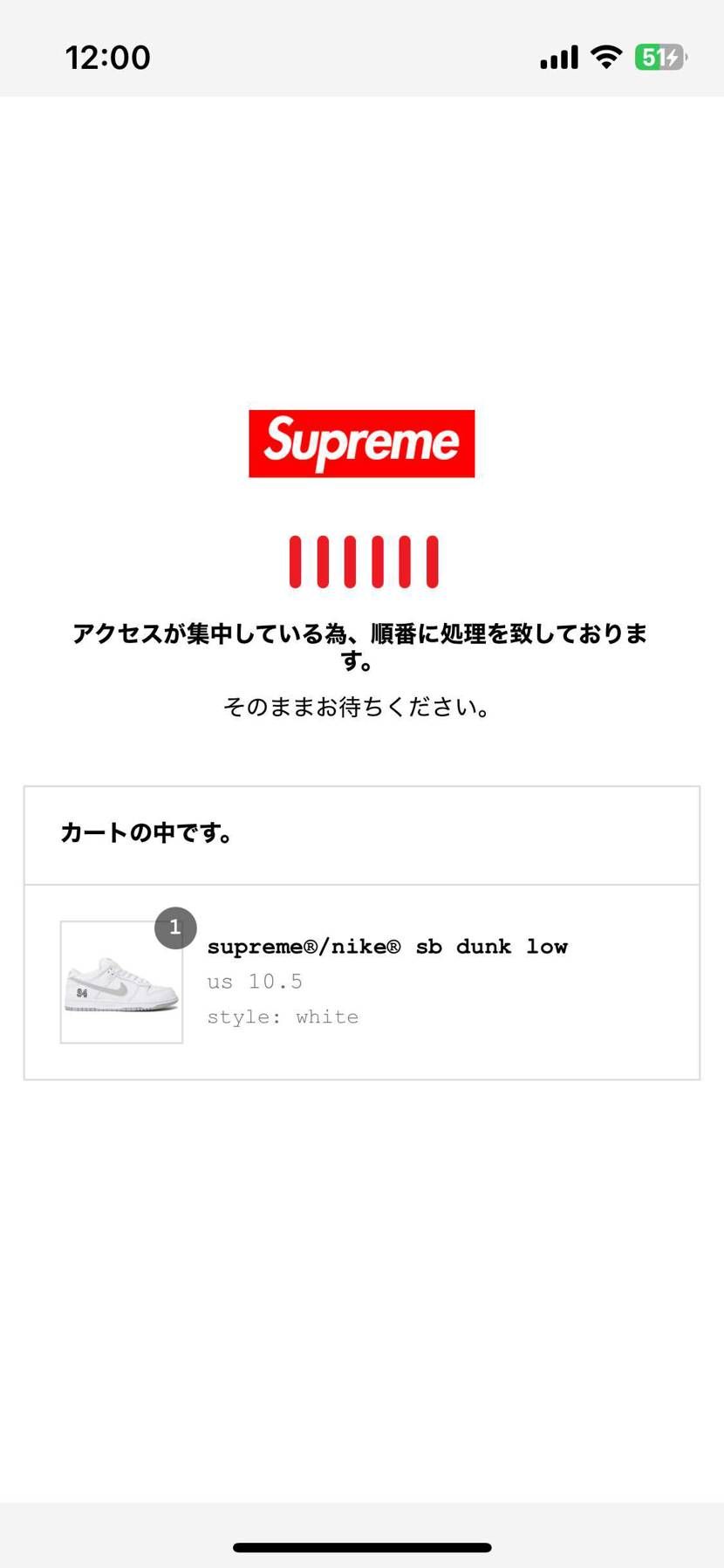 もう1時間かぁ。
買えてる人の報告も少ないけど、前に3時間待って買えた人も居た
