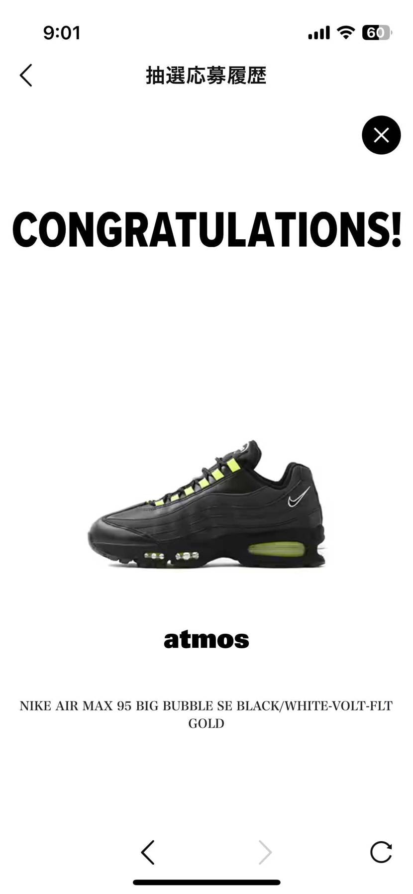 SNKRSよりアトモスの方が当たりやすくなってきた✨