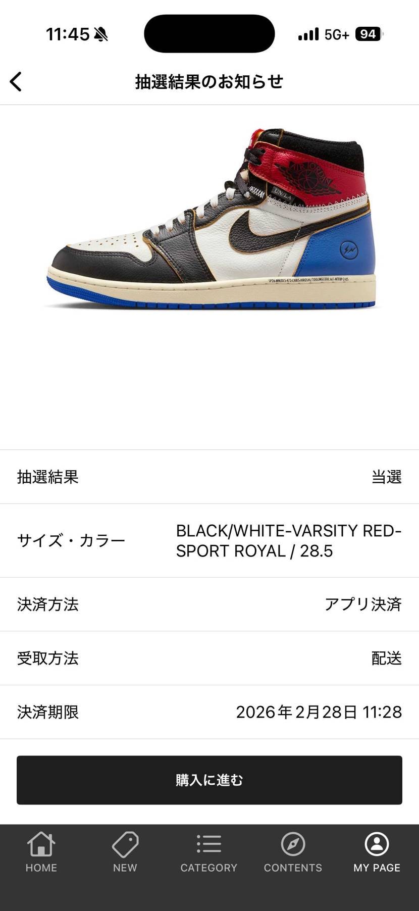 店舗抽選は外れたけど、ネット抽選は当たった🎯
いやでも、元からスニーカーは当た