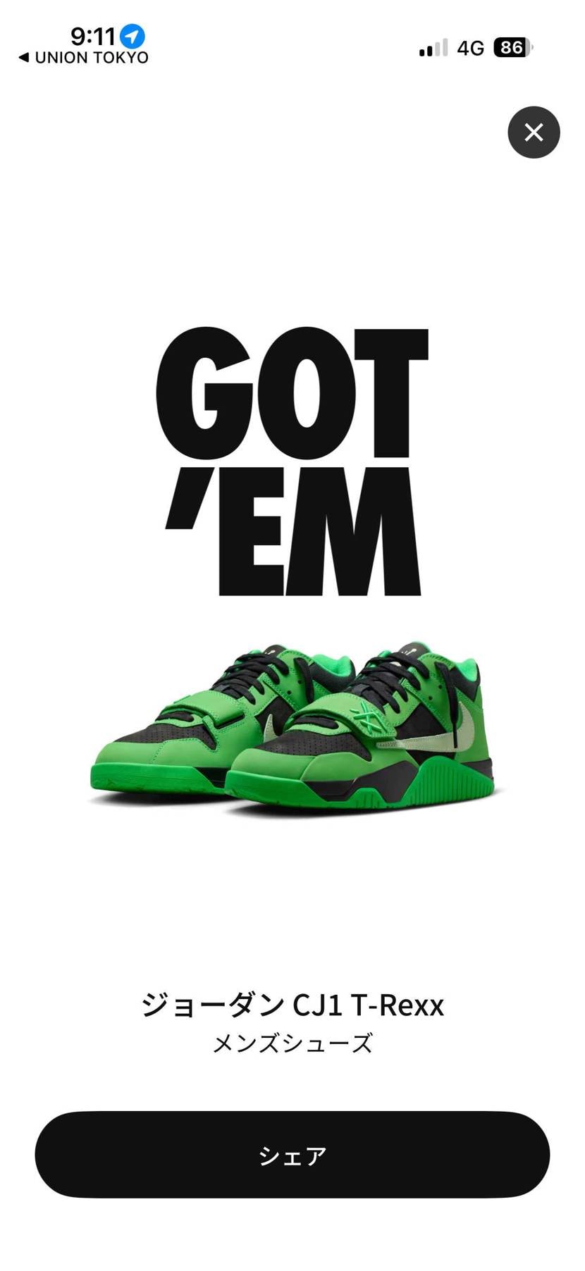 初めてNIKEでtravis当たったけど、イエグラのお詫びゴッテムかなこりゃ。