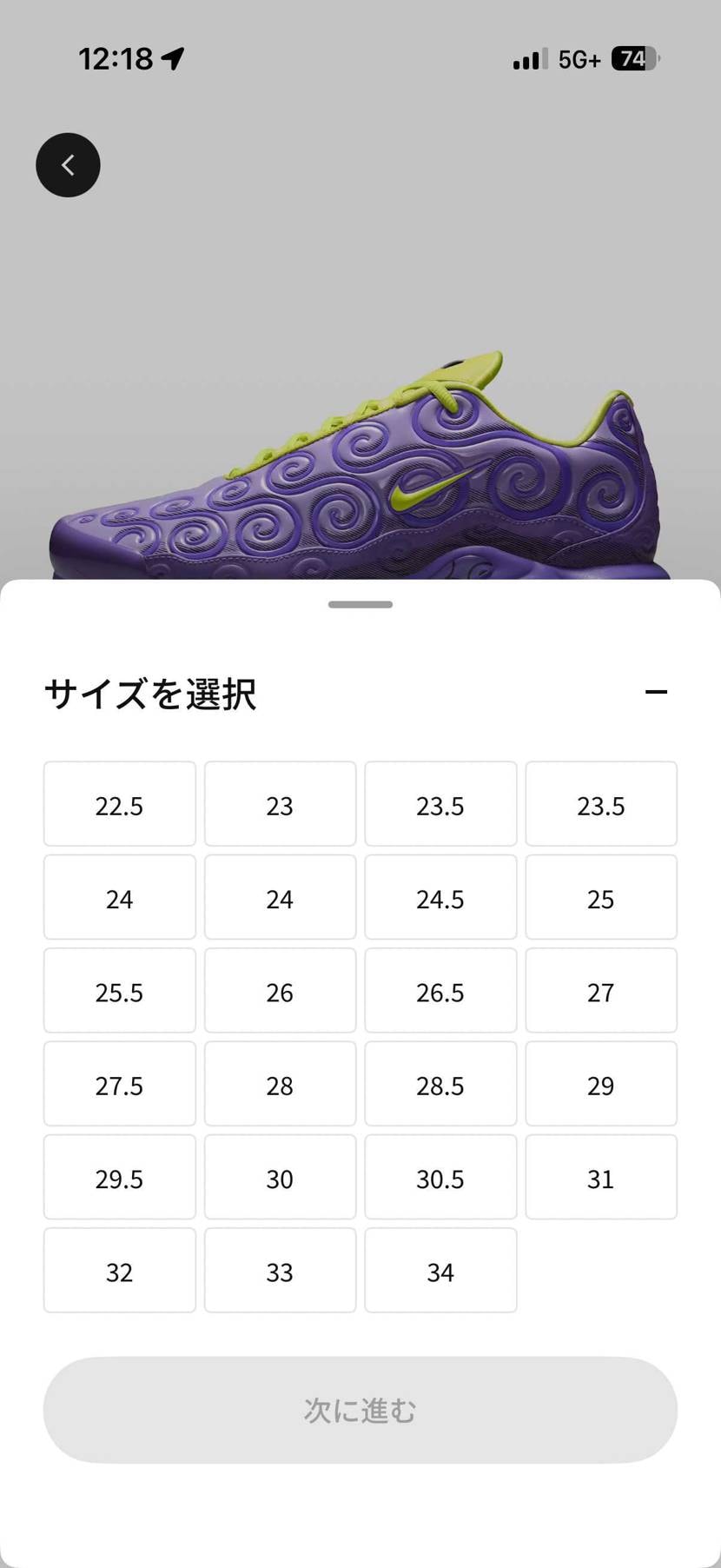 この時間で受注のサイズ欠けなしかぁ。
飾っておいておくなら良いけど、やっぱ履き