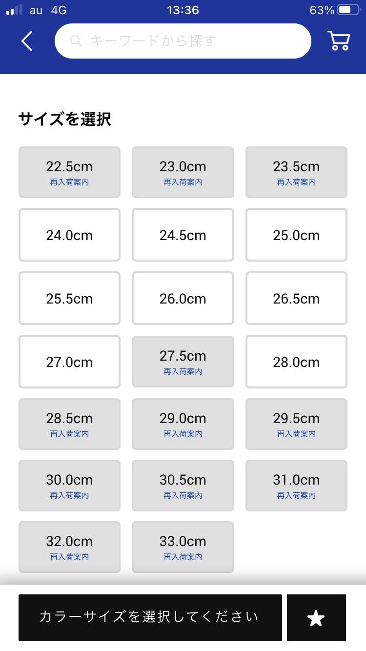 アトモス山のような在庫あるよね？