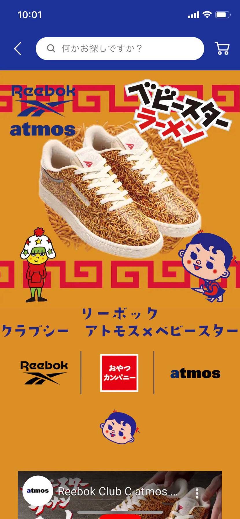 またすんごいのがw