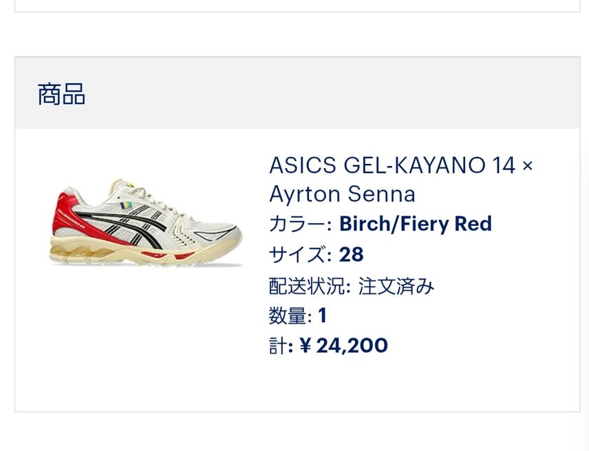いけた…😃