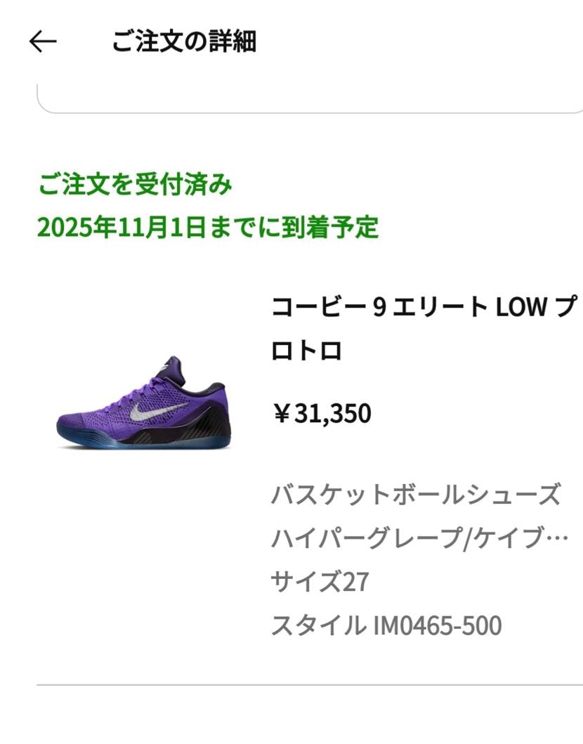 久しぶりにコービー買えた🎵