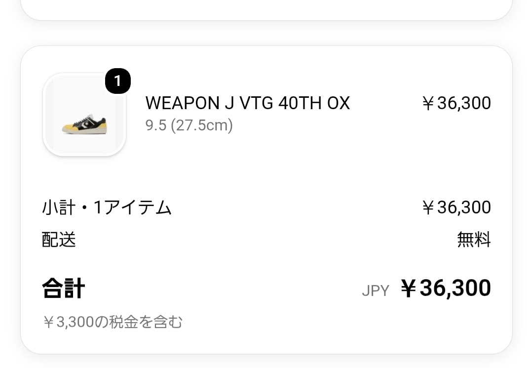 両方いきたかったですがとりあえずこっちだけ確保😃