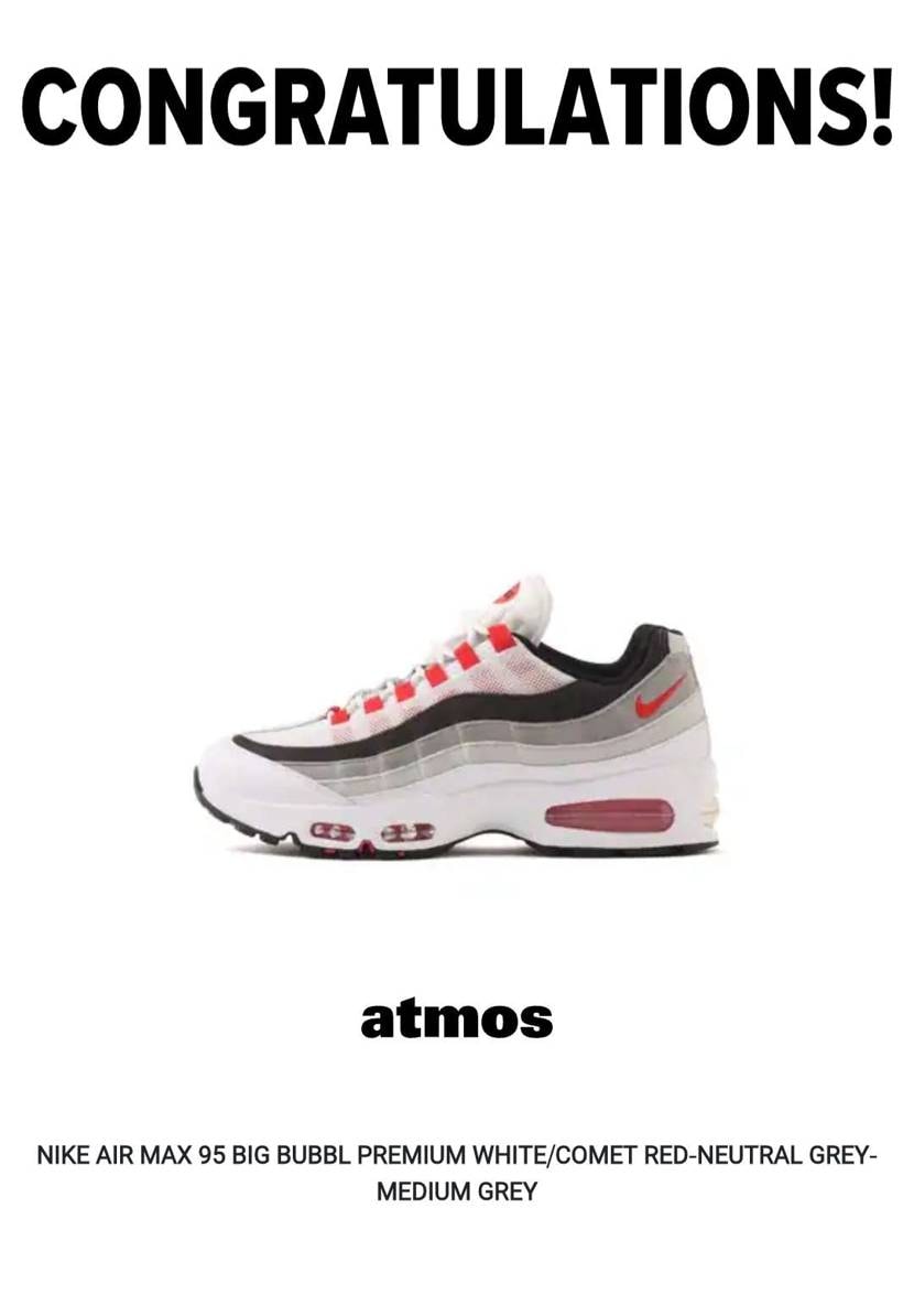 アトモスさん、ありがとうございます‼️