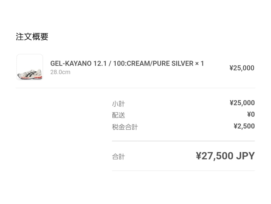 何とかギリギリでゲットできて嬉しい😃
