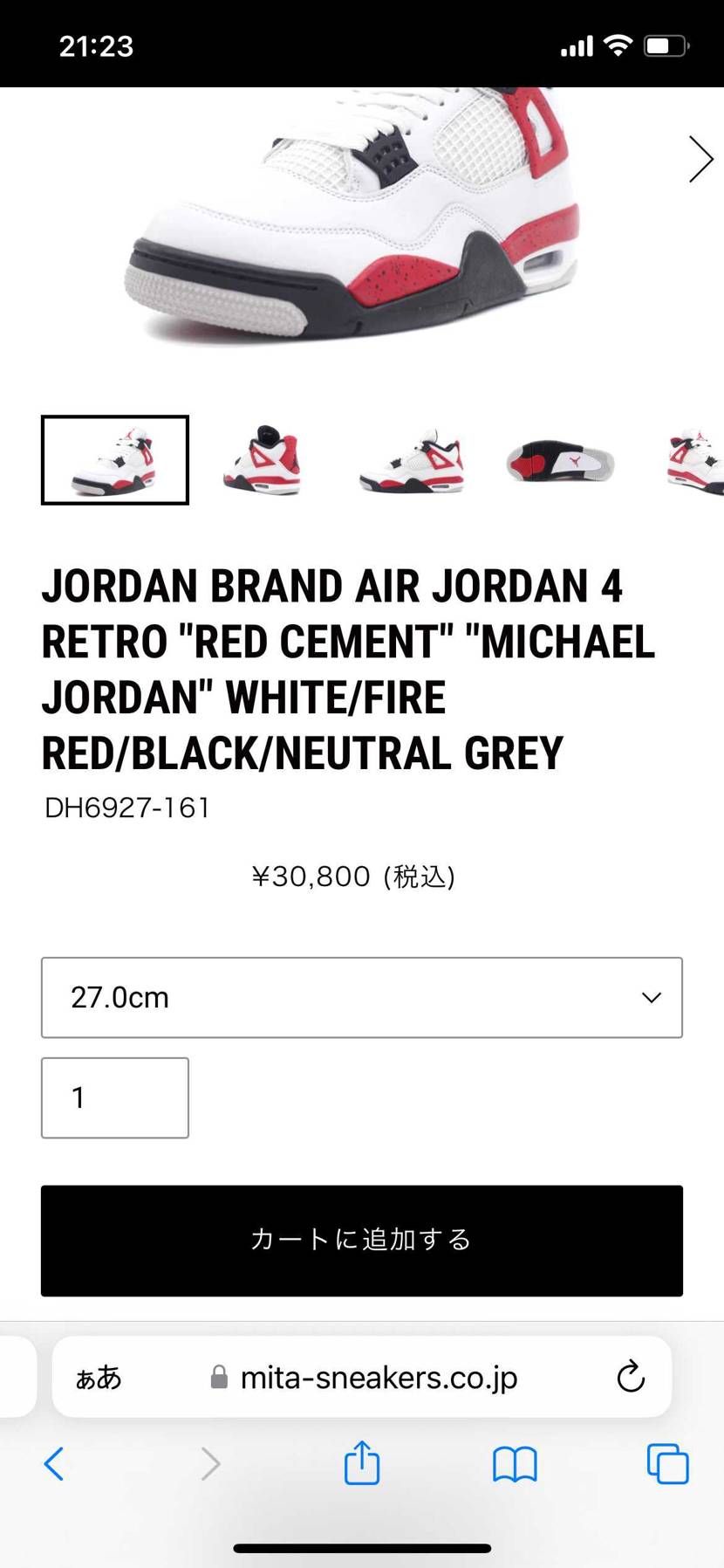 ミタスニーカーさんにまだ27ありますよ！