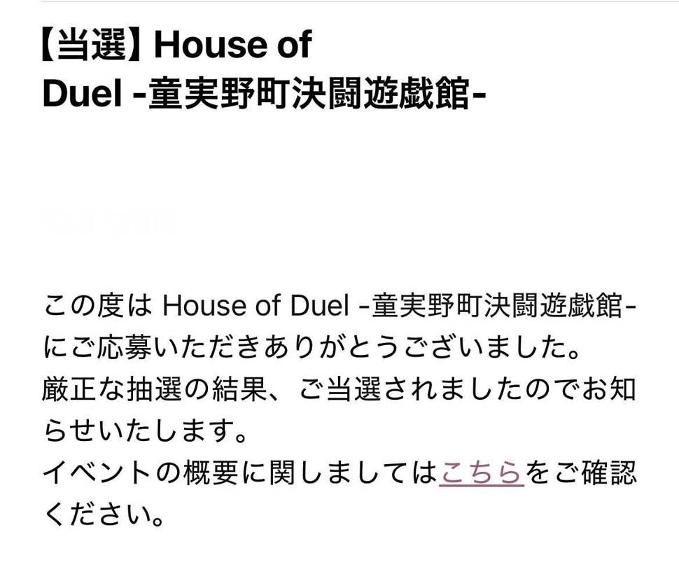 22:30にメール来ました！
