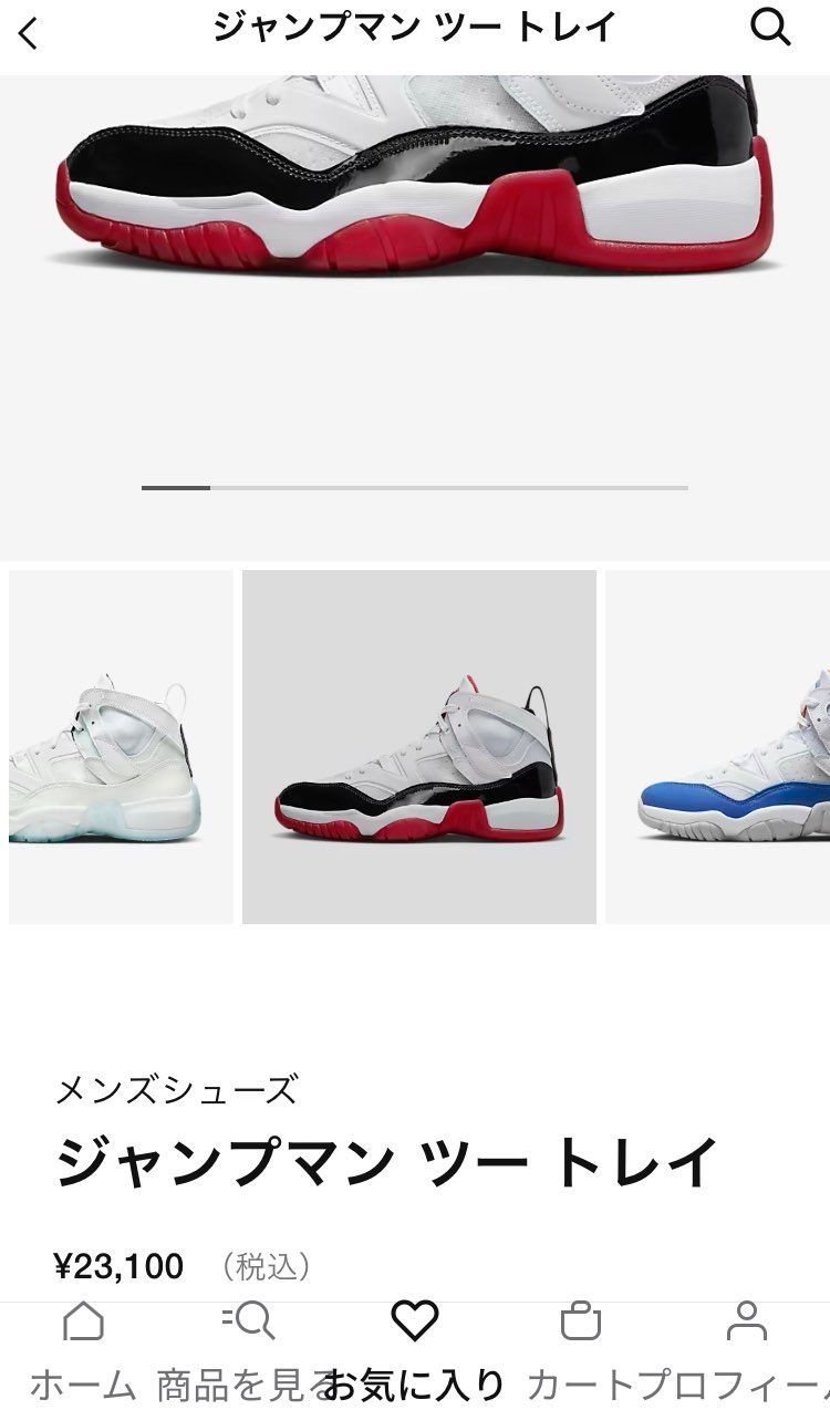 値下げ&セールになるのを気長に待ってたら、逆に値上げされてる😱
新作だけじゃな