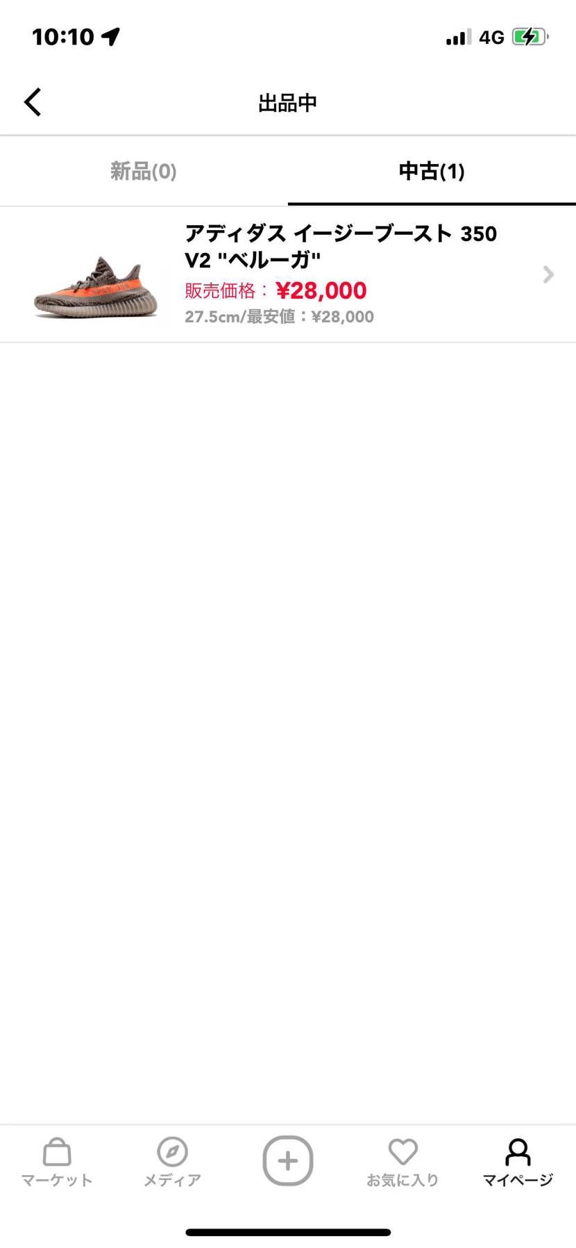 値引きしました！