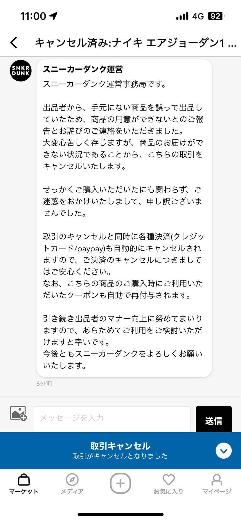運営さんいつになったら対策してくれるん？