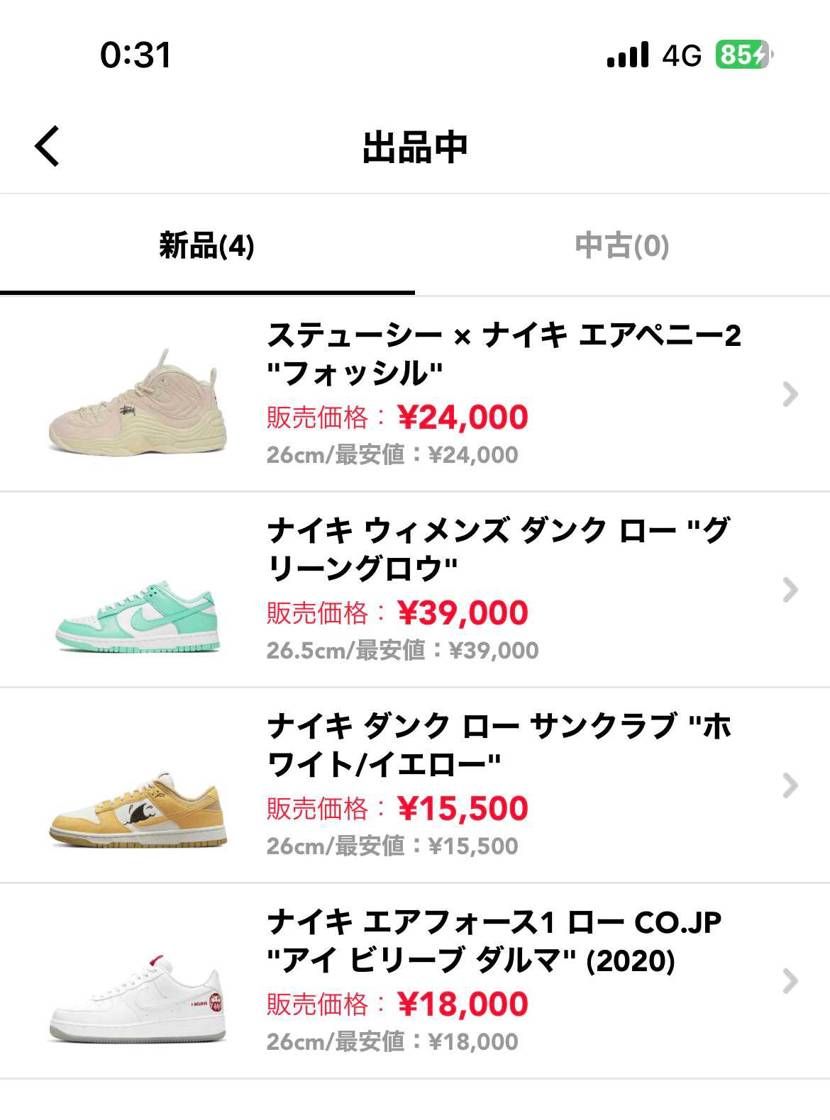 最安値出品してます。よかったらどうぞ!26cmあたり
