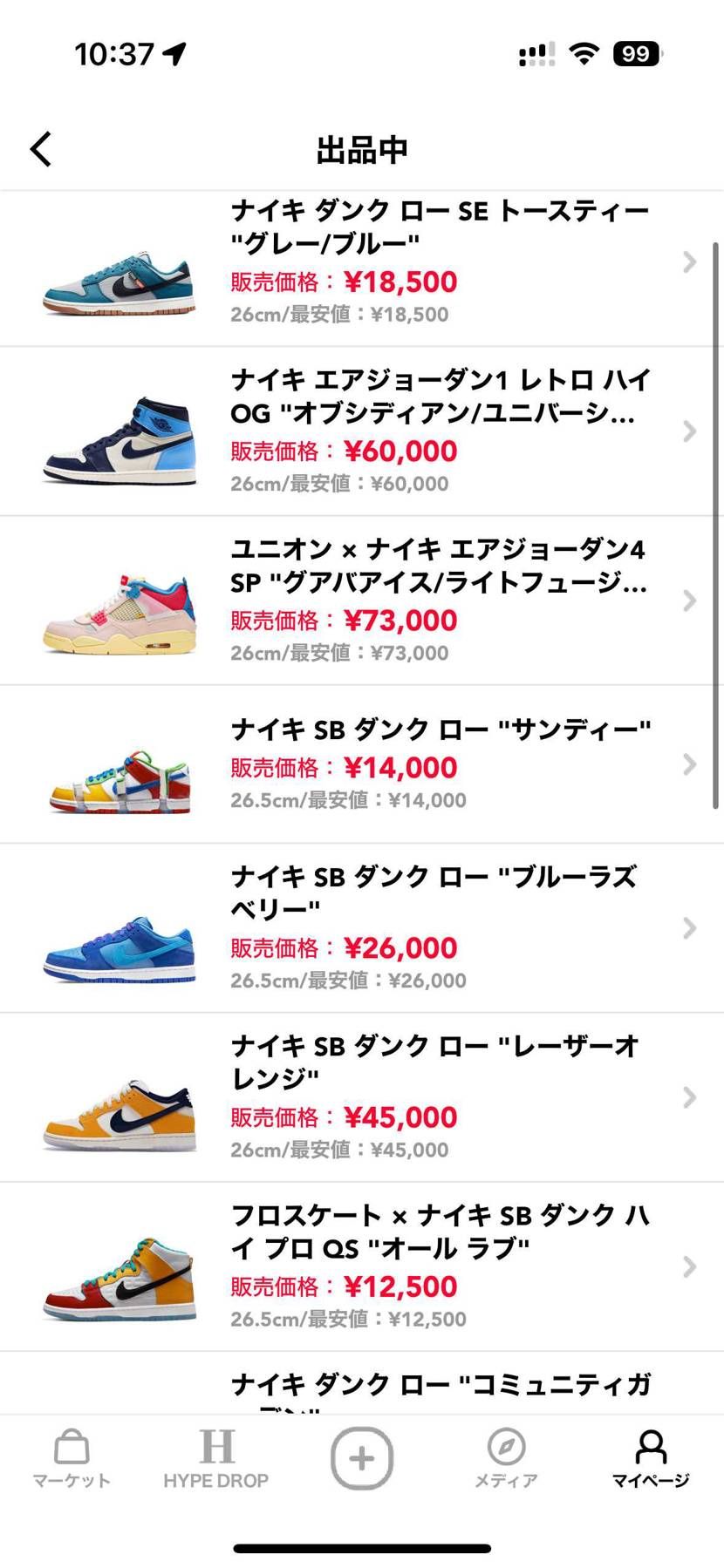 断捨離です！良かったらどうぞ！