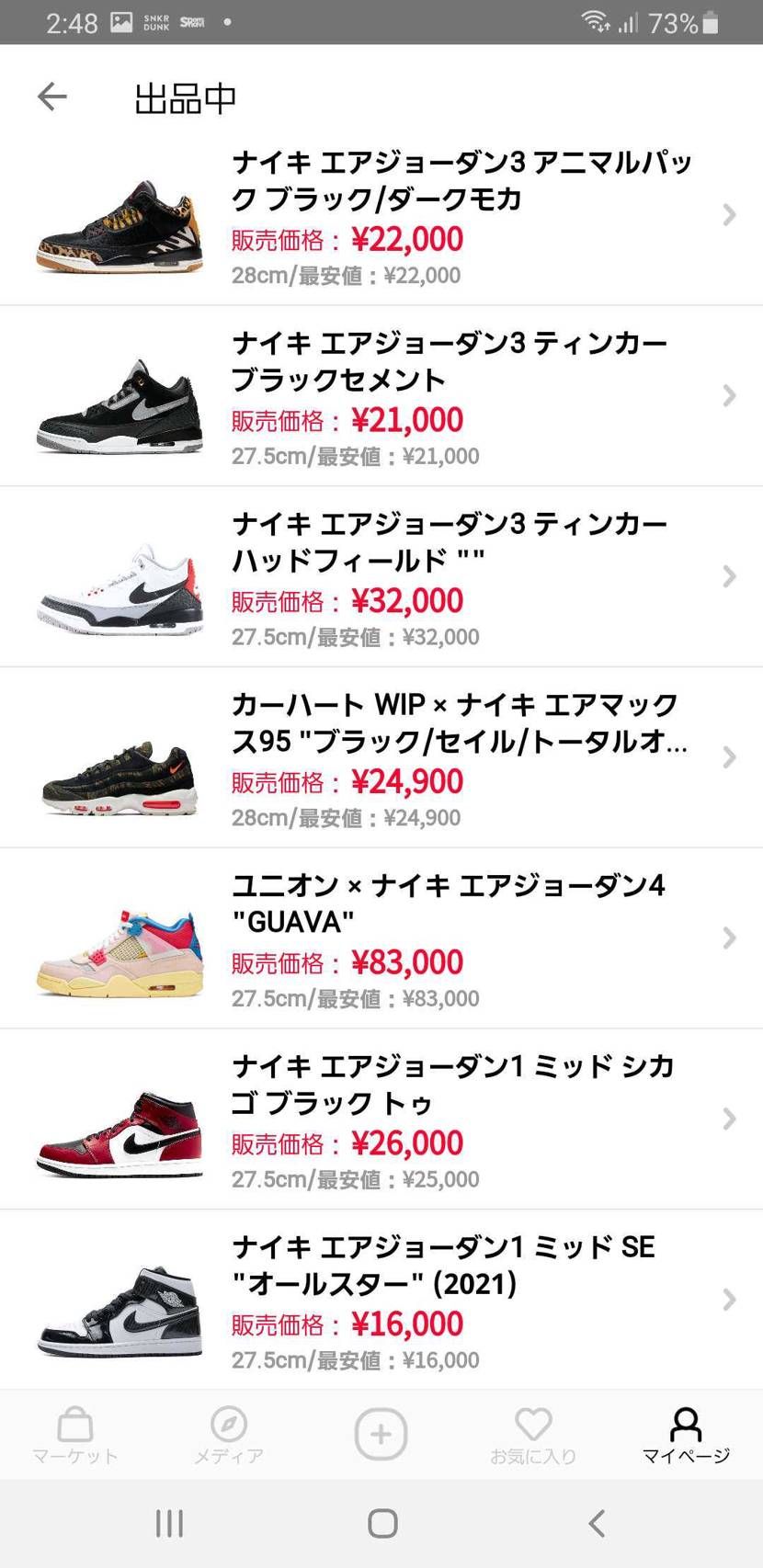 断捨離で出品したので興味があったらお願いします🙇⤵️