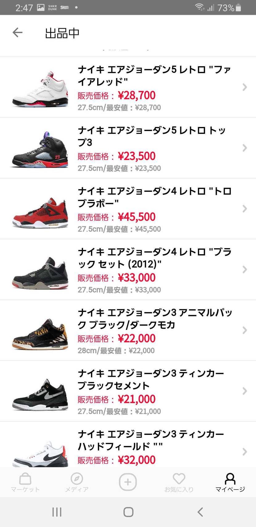 断捨離で出品したので興味があったらお願いします🙇⤵️