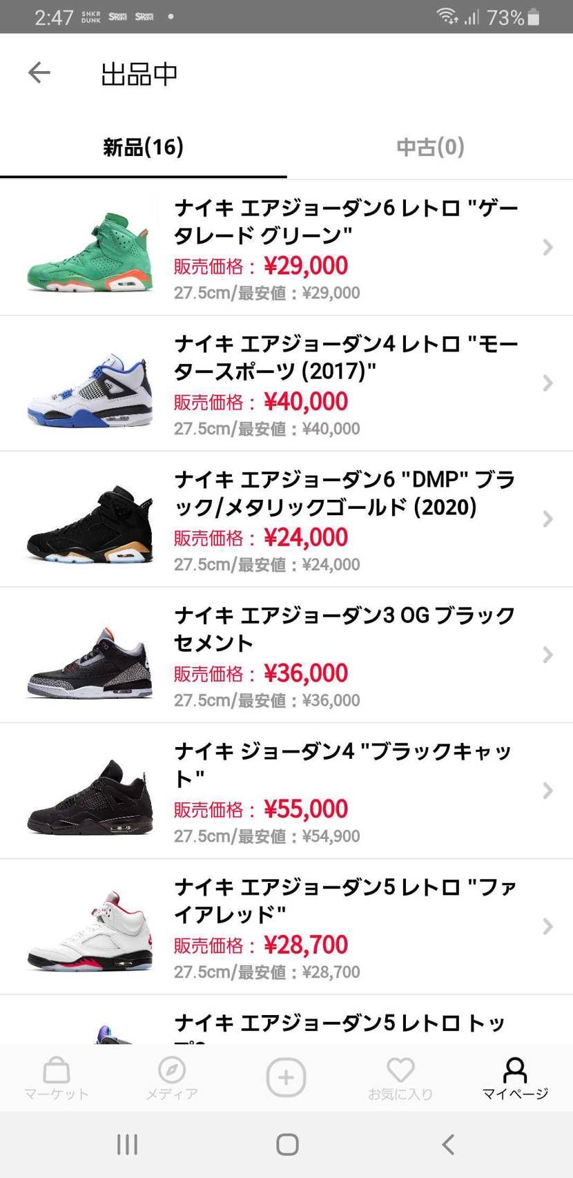 断捨離で出品したので興味があったらお願いします🙇⤵️