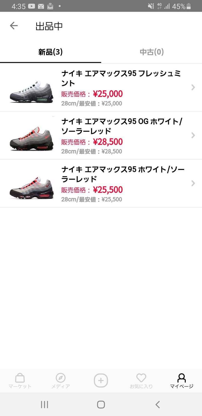 断捨離第２段もあと少しとなりました。
興味がある方はよろしくお願いします🙇⤵️