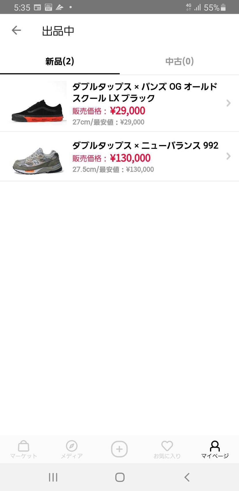 断捨離するので、興味ある方はよろしくお願いします🙇⤵️