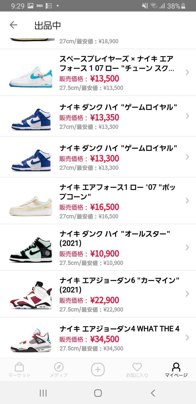 断捨離第四段も少しずつ売れてます。
購入して下さった方ありがとうございます。
仕