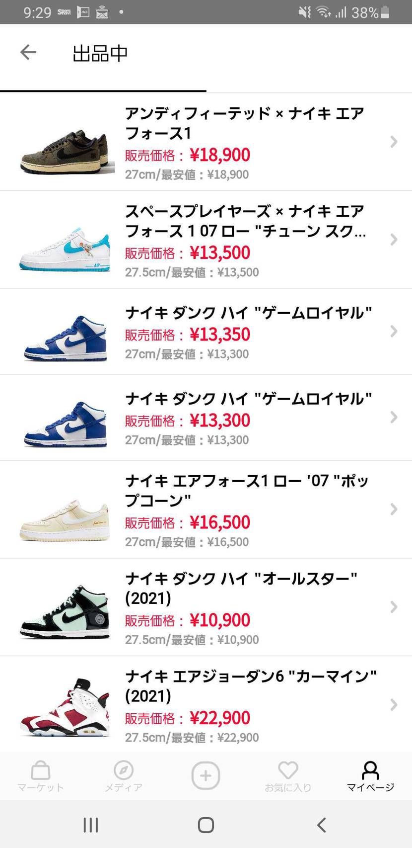 断捨離第四段も少しずつ売れてます。
購入して下さった方ありが