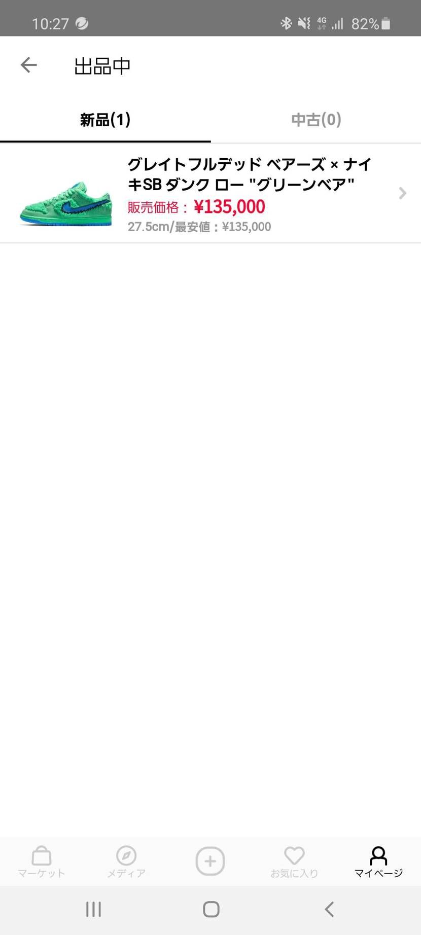 出品しました。
興味ある方はよろしくお願いします🙇⤵️