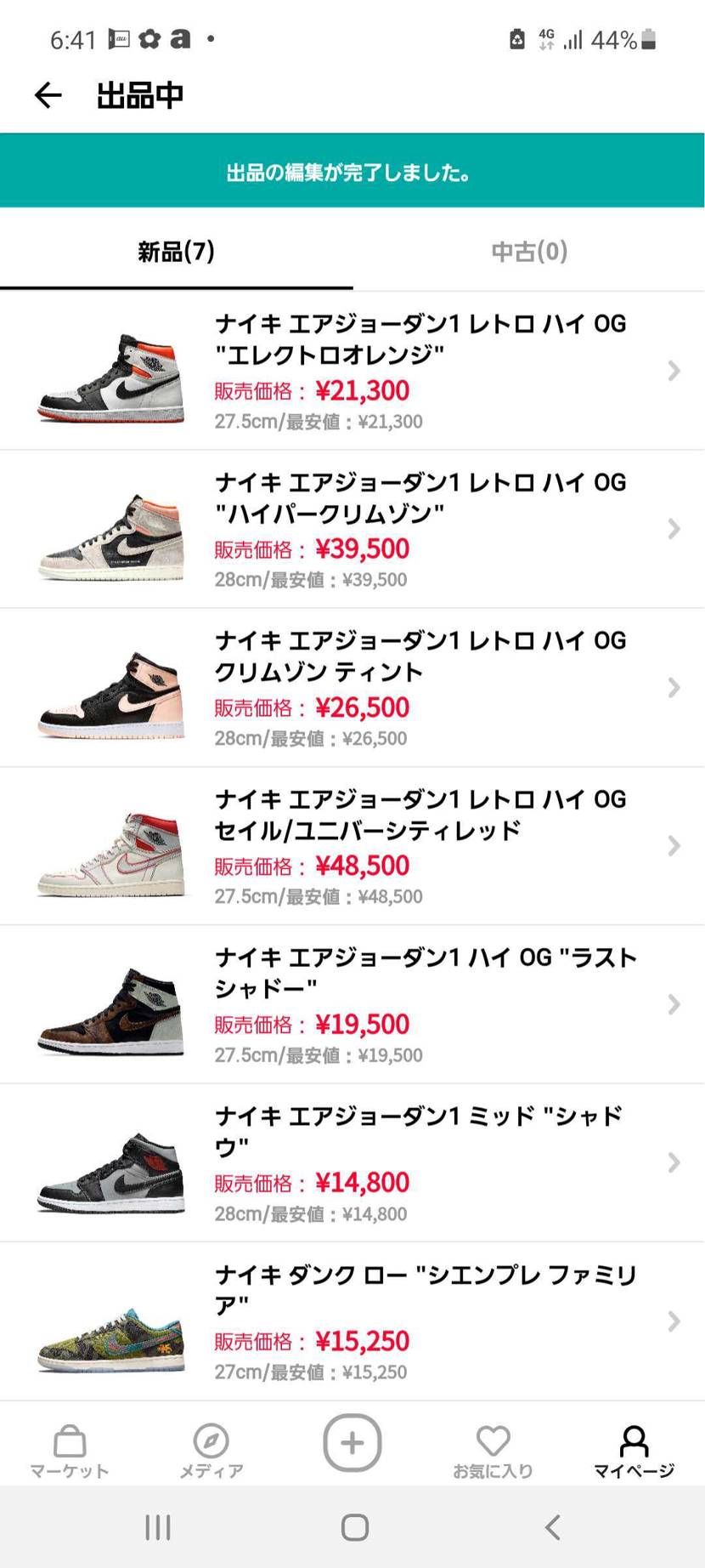 所有するスニーカーが100足を越えたため断捨離します。
興味ある方はよろしくお